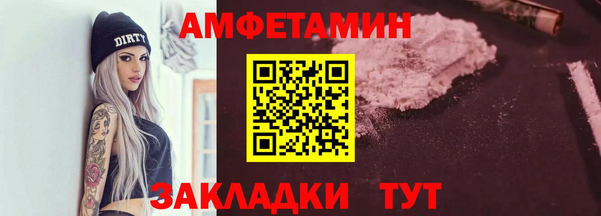 АМФЕТАМИН 97% Махачкала
