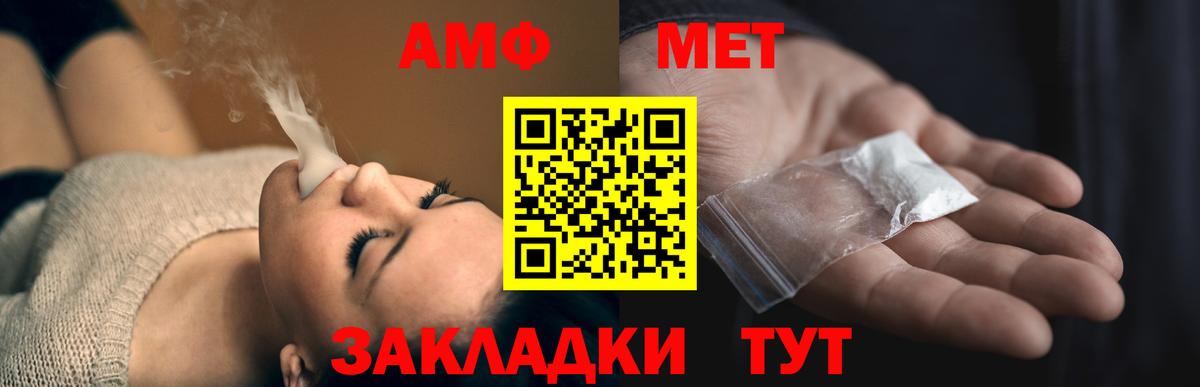 АМФЕТАМИН  Вход с VPN  Махачкала  АМФ 97%  Amphetamine 