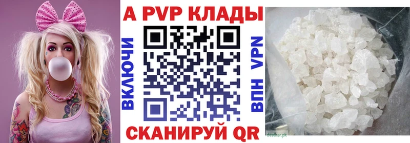 закладки  Махачкала  Alpha-PVP СК 