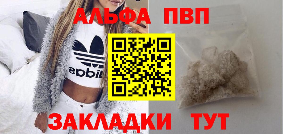 APVP Crystall  Вход с VPN  A-PVP Соль  Махачкала 