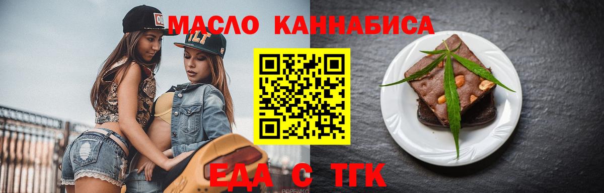 Махачкала  Canna-Cookies конопля  Вход с VPN 