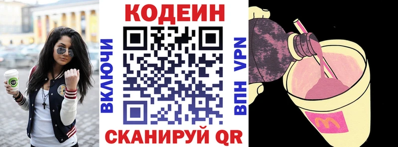 купить наркотики сайты  Махачкала  Кодеиновый сироп Lean напиток Lean (лин) 
