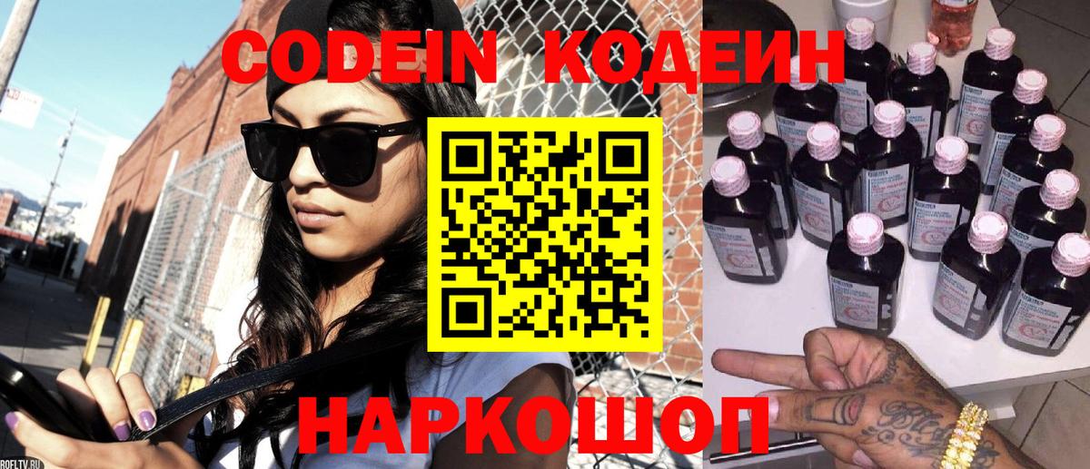 Махачкала  Кодеиновый сироп Lean напиток Lean (лин)  Вход с VPN  Кодеиновый сироп Lean напиток Lean (лин) 
