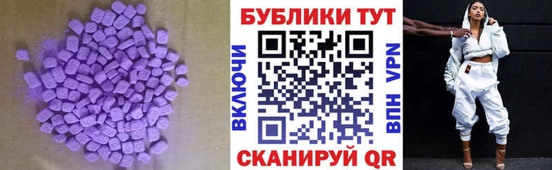 сколько стоит  Махачкала  ЭКСТАЗИ круглые 