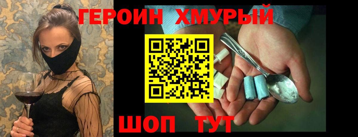 Героин афганец  Вход с VPN  Махачкала 