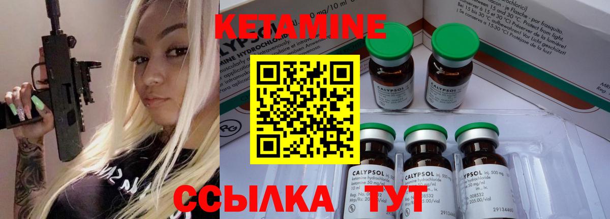 Кетамин ketamine Махачкала