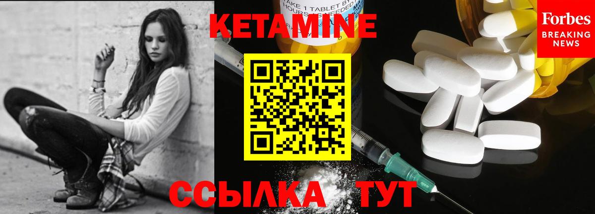 Кетамин ketamine  Вход с VPN  КЕТАМИН ketamine  Махачкала 
