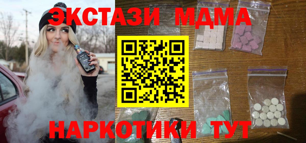 МДМА кристаллы Махачкала
