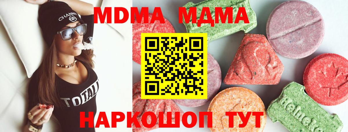 МДМА Molly  МДМА молли  MDMA  Вход с VPN  Махачкала 