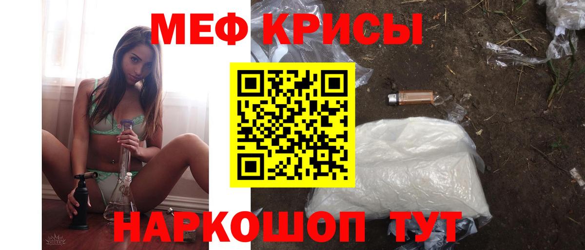 МЯУ-МЯУ VHQ  МЕФ  МЯУ-МЯУ  Вход с VPN  Махачкала 
