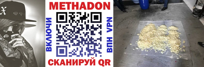 МЕТАДОН мёд  что такое наркотик  Махачкала 