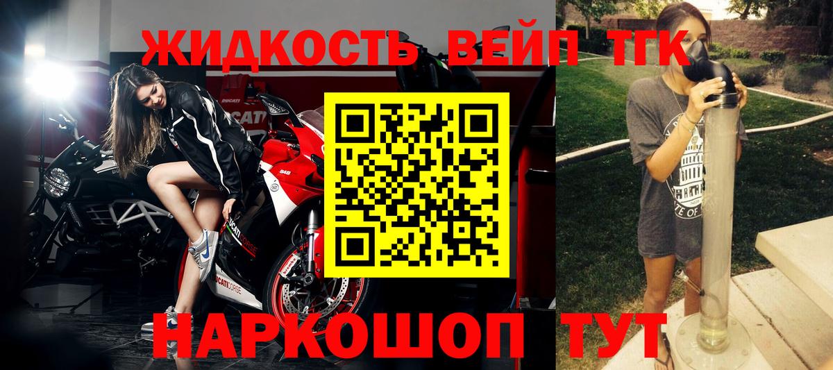 ТГК вейп с тгк Махачкала